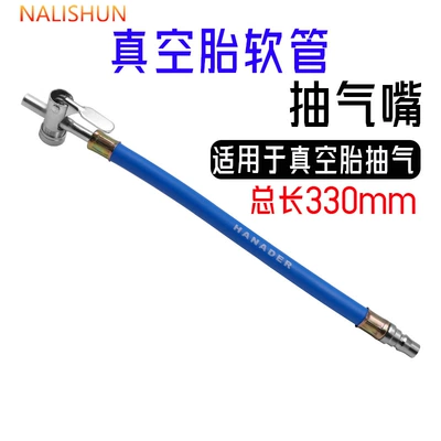 Tire Inner Tube Deflation Suction Valve Exhaust Valve Tire Repair Tool Air Extraction Nozzle Pipe Deflation Tube Deflation Nozzle