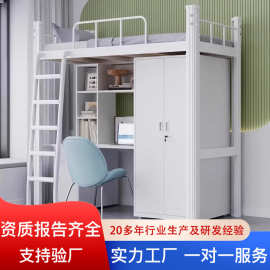 上床下桌大学生宿舍组合床成人家用床公寓铁艺床小户型高架高低床