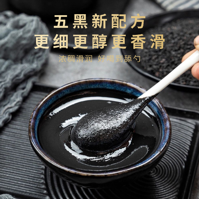 Wu black powder wholesale nutritious breakfast grain black sesame paste canned 500g black sesame walnut black bean powder on behalf of
