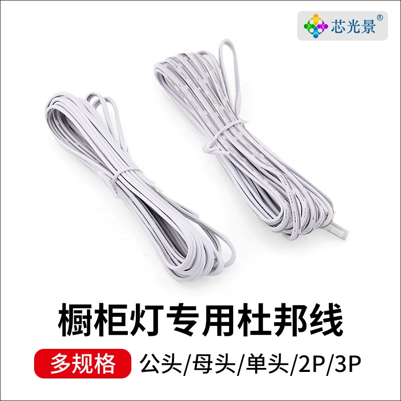 2 м DuPond Line Situary Line 24 #22 #20 # кухонный шкаф Light Light DuPond Line удлинитель линии света с линией разъема