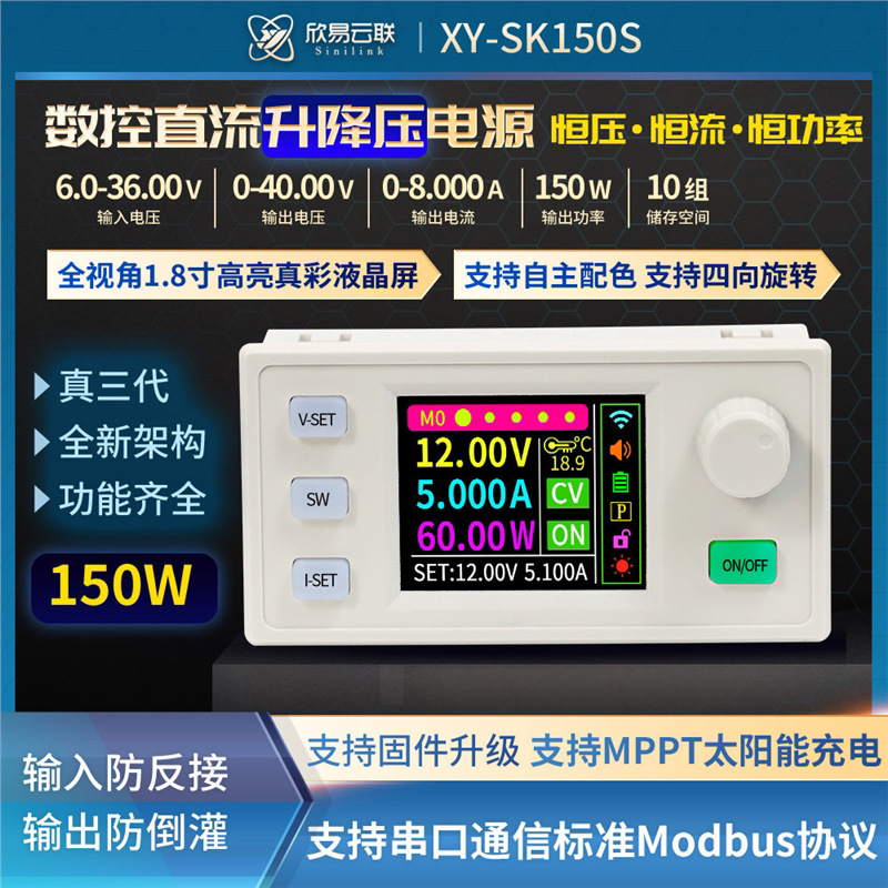 Sk150S Cnc Adjustable Step-Up and Step-Down Dc Power Supply Constant Voltage and Current Solar Charging Module 8A150W