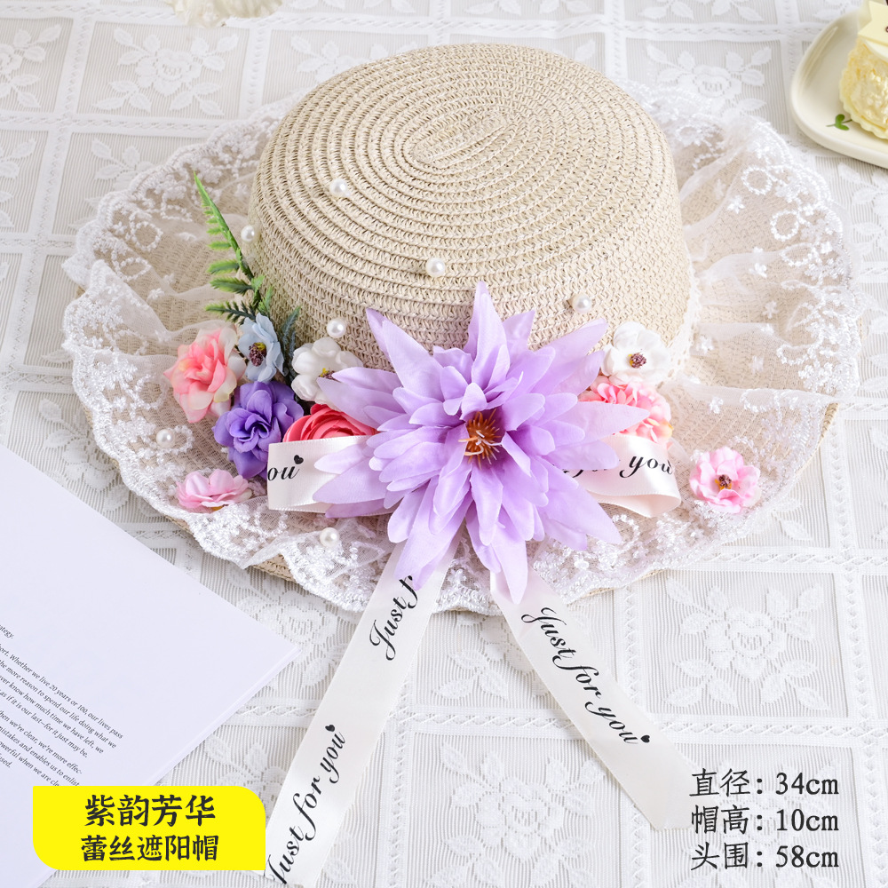 紫韻芳華（蕾絲遮陽帽）材料包
