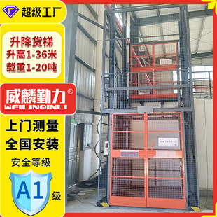 Factory freight elevator hydraulic lift freight elevator 6 meters 8 meters 10 meters 12 meters 14 meters factory guide rail lift