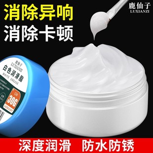 Car Door Grease White Fan Lubricant Track Butter Precision Gear Bearing Plastic Machinery Lubricant Paste