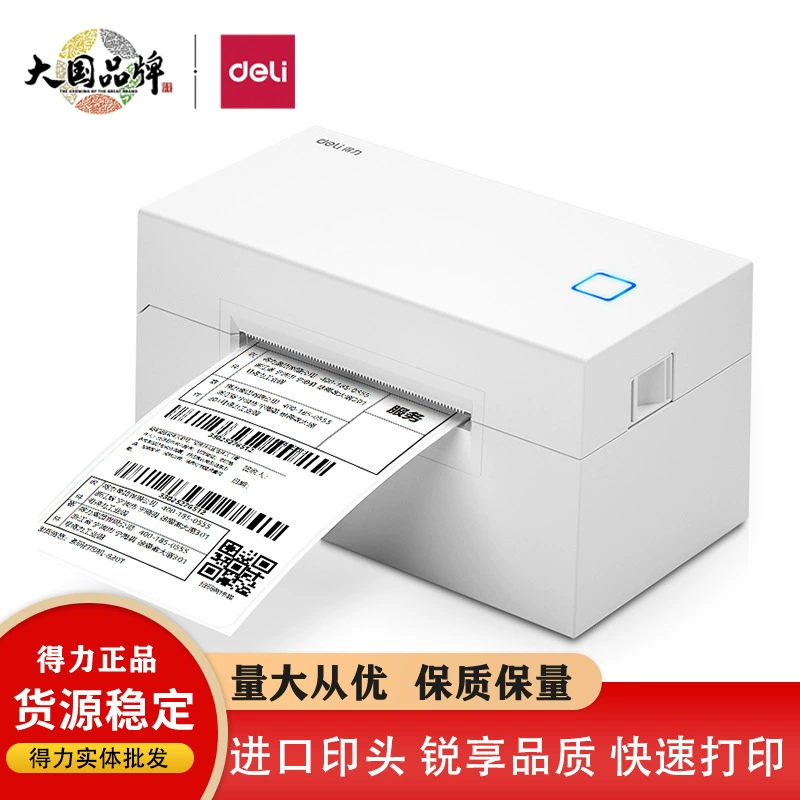 Deli DL-760D thermal label printer white thermal single electronic barcode label express small printing