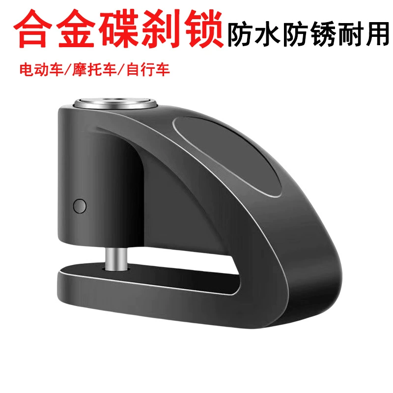 Электрический мотоцикл Противоугонный замок из легированной стали замок дискового тормоза горный велосипед портативный замок водонепроницаемый антикоррозийный дисковый замок локомотива