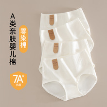 独立包】7A抑菌白色内裤女生纯棉抗菌裆中高腰新疆棉女学生三角裤