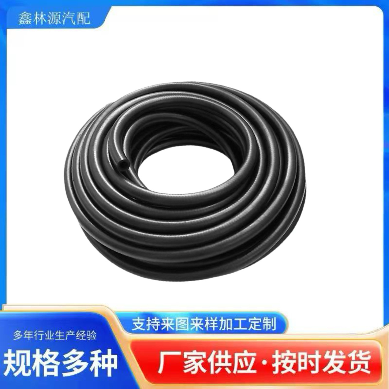 汽车耐高压油管软管货车柴油管发动机燃油管耐高温橡胶输油管水管