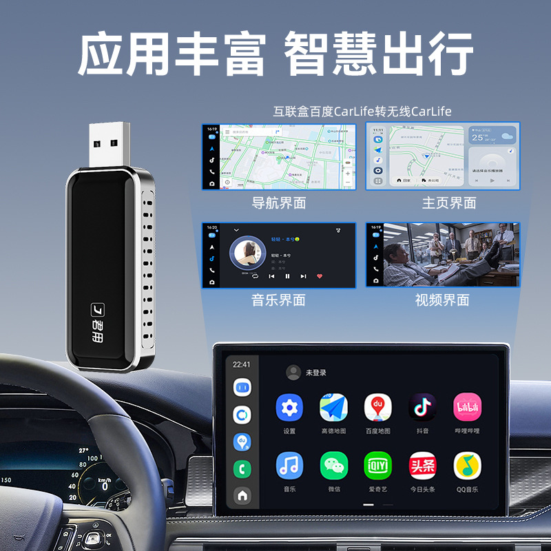 Yuán Chē – Wireless Carplay Simsiz CarPlay və Android Auto - u7-xiaomi-vivo-samsung-oneplus-oppo-honor-etc-android-phones