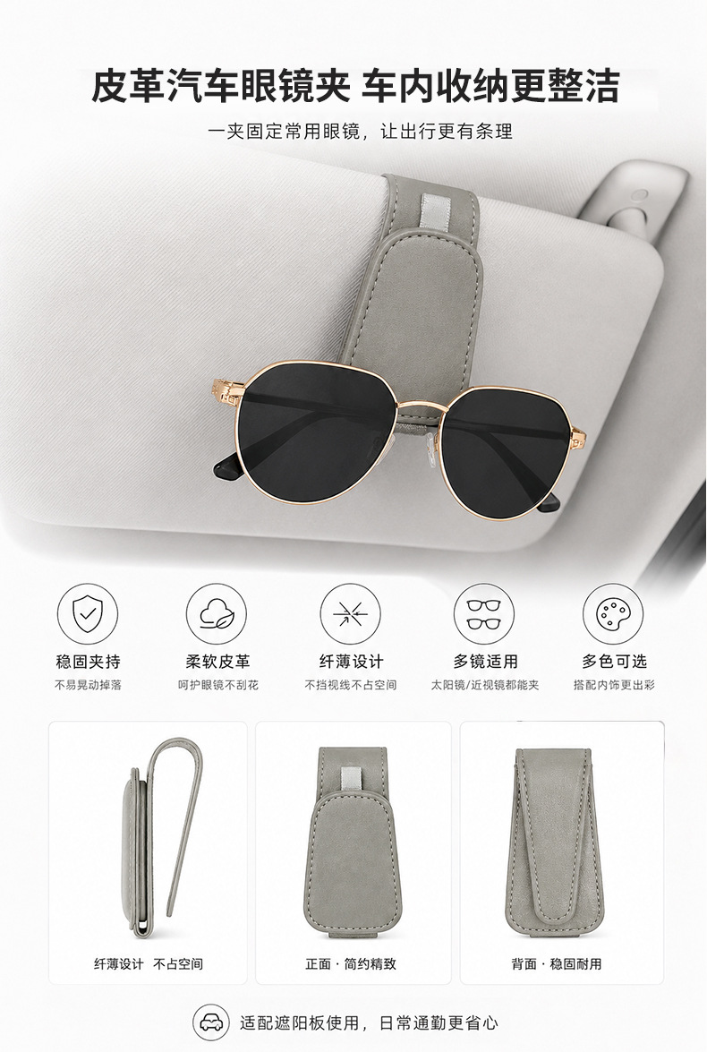 Cross-border car glasses clip car sun visor sunglasses storage car multi-function card clip sunglasses eye frame