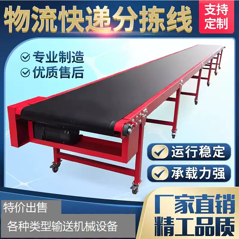 物流快递分拣输送机工厂传送带爬坡装卸货输送带自动流水线可调速