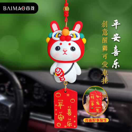 Genuine Festive Lion Rabbit Car Pendant Female Creative Cute Exquisite Shiba Inu Car Pendant Car Pendant Wholesale