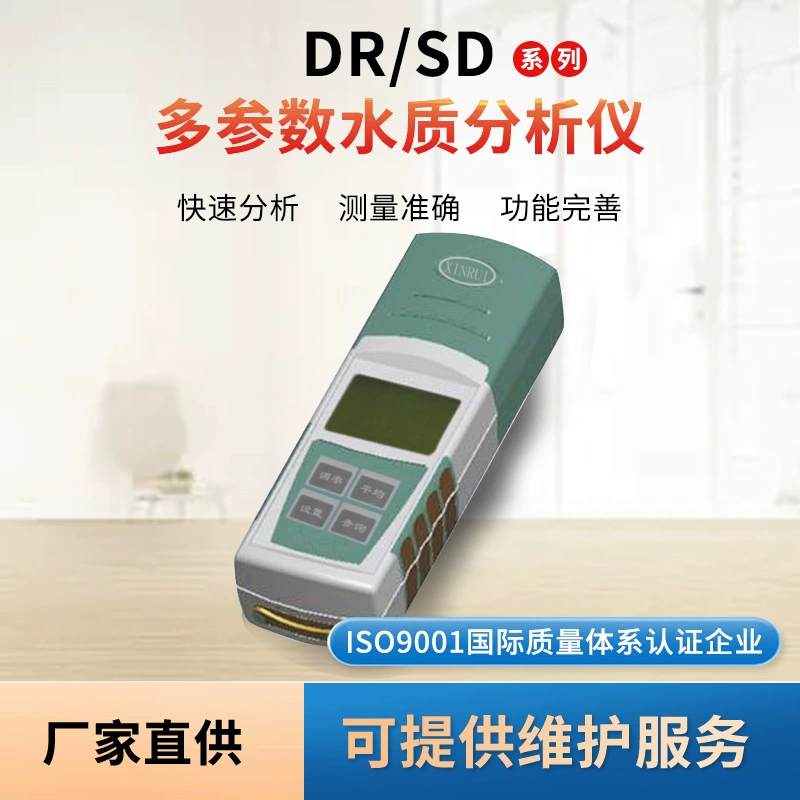 Производитель поставляет настольный многоплановый детектор сточных вод лабораторный многопараметрический анализатор воды DR \ SD