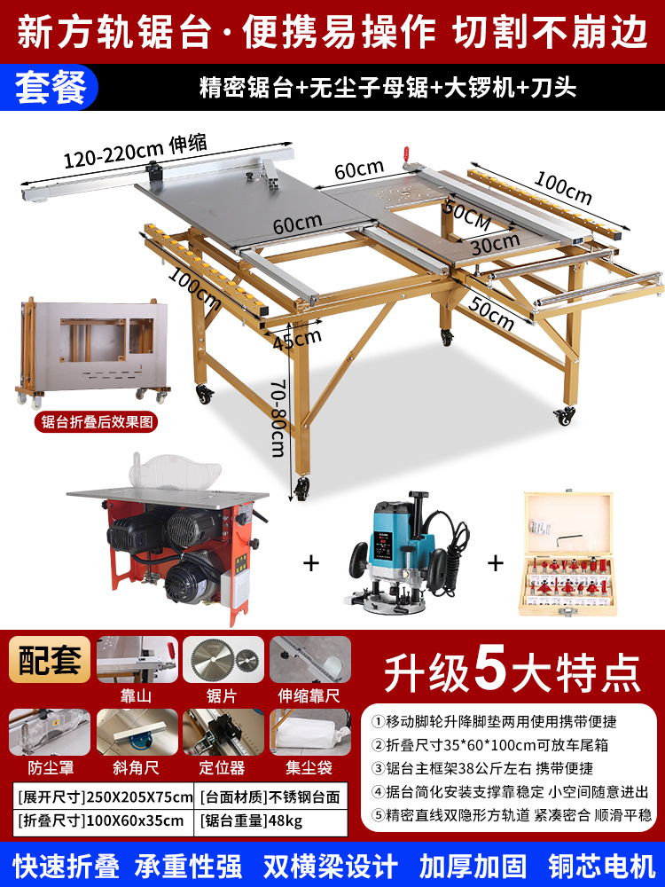 정밀 톱 테이블 + 먼지 없는 이중 톱 + 공 기계 + 커터 헤드