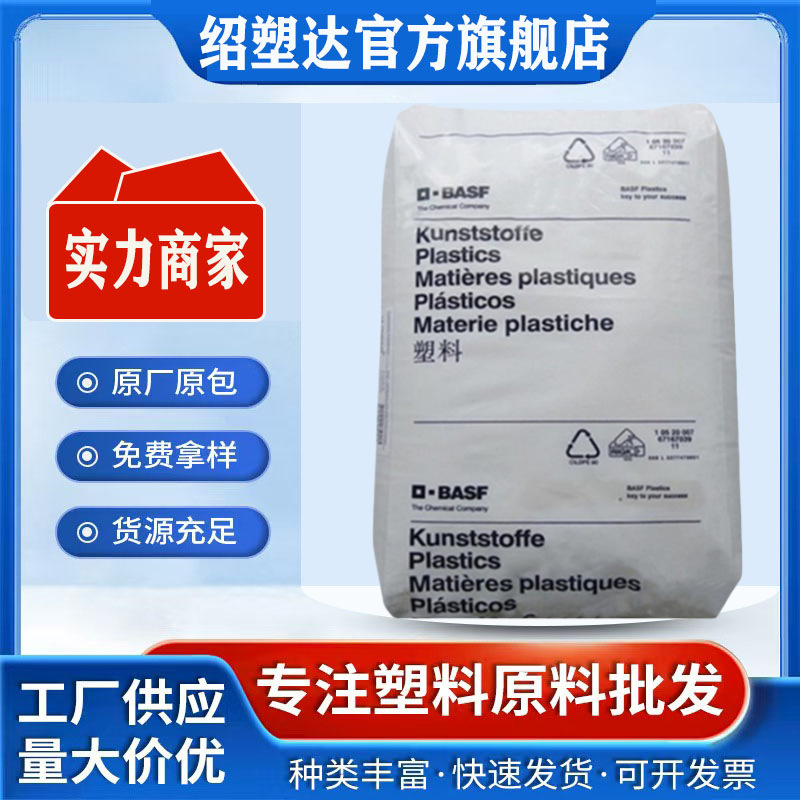 热稳定尼龙PA66巴斯夫A3WG6增强玻纤30聚酰胺部件塑胶电器绝缘