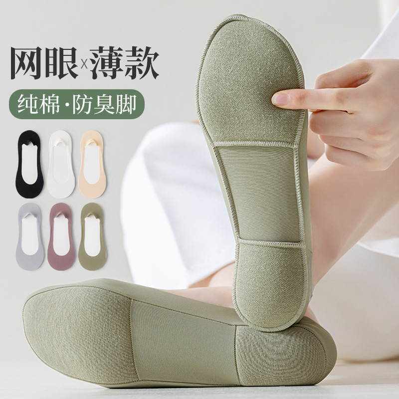 Sponge bottom thick air cushion women's boat socks ice silk shallow socks summer with small leather shoes invisible socks thin non-slip heel