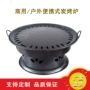 露营家用商用便携式烧烤炉