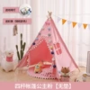 Pink four-pole individual tent (string ball lights + free colorful flags)