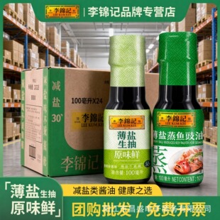 ���\ӛ���}ԭζ�r/���~����100ml�u��Сƿ�{ζ�������l���_�lƱ