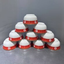 4.5英寸陶瓷碗 陶瓷寿碗 老人过寿碗 红边寿字碗批发 礼品碗