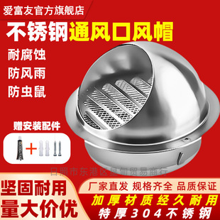 304 stainless steel exhaust vent air outlet 160 exhaust hood rainproof louver vent windshield hood smoke exhaust pipe