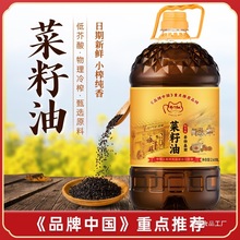 醇正浓香物理压榨菜籽油家用烧烤炒菜食用油桶装批发餐厅超市酒店
