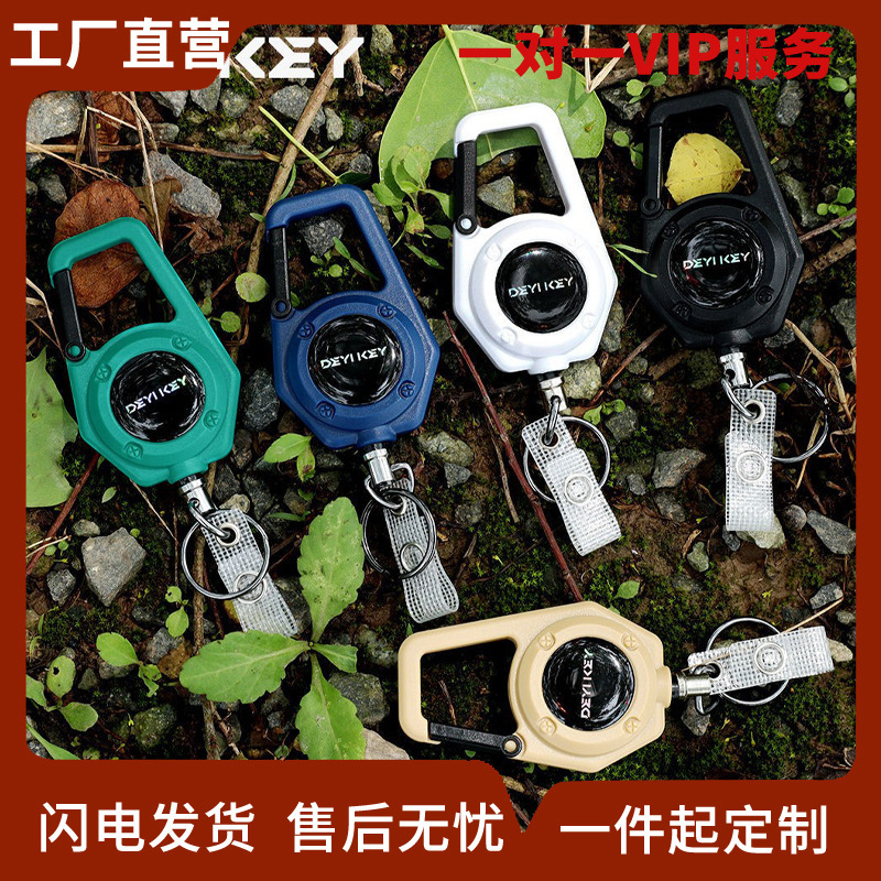 Retractable key chain elastic pull rope easy pull buckle anti-loss extension cord high rebound easy pull key chain