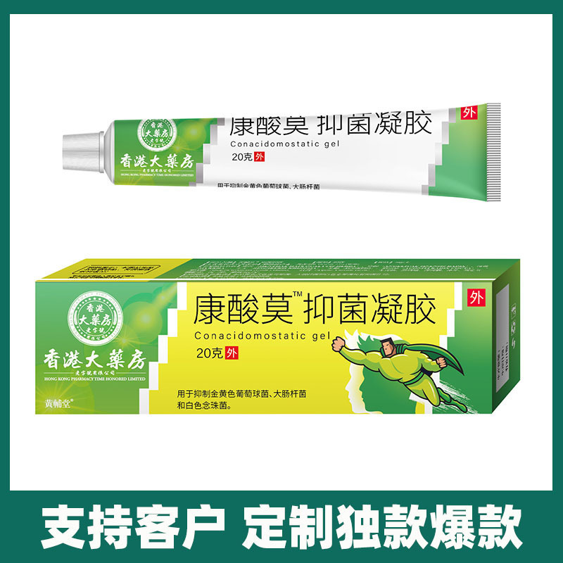 正規品偽造防止スポット薬局モメタゾン酸塩抗菌ジェル軟膏モメタゾン酸塩鎮痒軟膏汗|undefined
