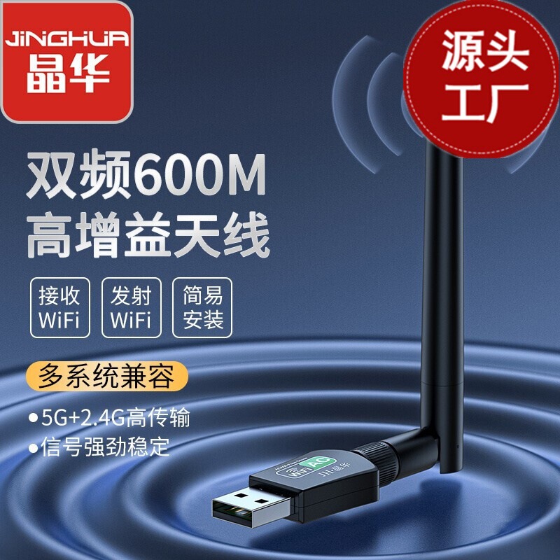 Jinghua drive-free wireless network card 2.4G150Mbps usb wireless network card wifi receiver transmitter N527