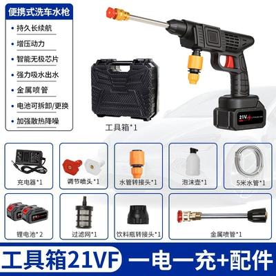 Car Washer, Booster Lithium Battery, Wireless – High pressure car wash water gun - 10-section-two-batteries-one-charger-5m-water-pipe-toolbox