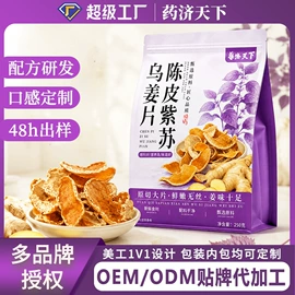 代用/养生茶;其他冲调饮品;速溶咖啡