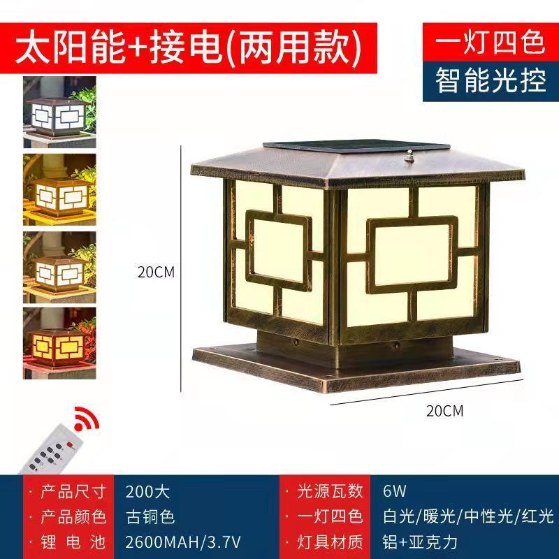 200 중국어/플랫 탑 이중 목적 + 리모콘