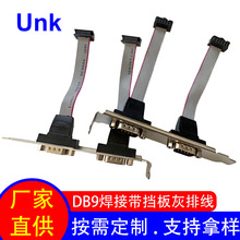 �S��ֱ�NCOM���ړ��往 2.54IDC�DDB9���ž� ����DB9�Uչ�����ؙC