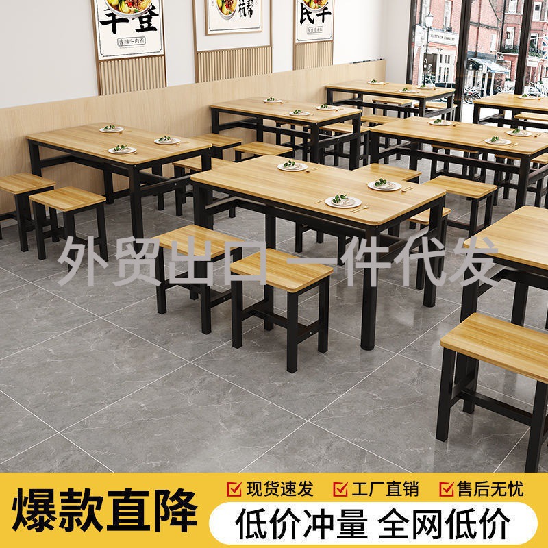 餐桌商用餐饮店面馆快餐店长方形小吃快餐饭店餐厅早餐食堂餐桌椅