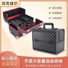 新款便携手提双开化妆箱 化妆师专用跟妆大容量铝合金工具美甲箱