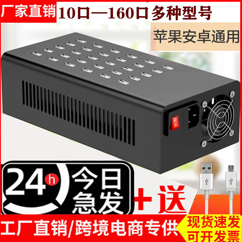 Multi-Port USB Charger Mobile Game Studio Multi-Hole School Charging Pile Plug High-Power Plug-In Socket