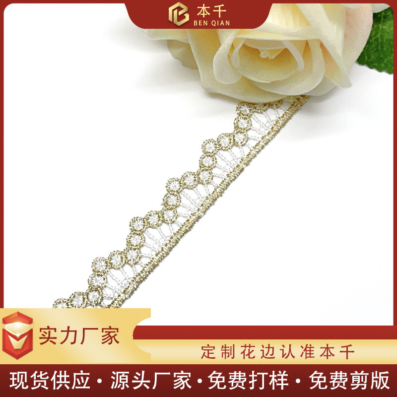 金色小条码1.3公分 双色金线蕾丝水溶花朵Lolita手工配饰刺绣花边