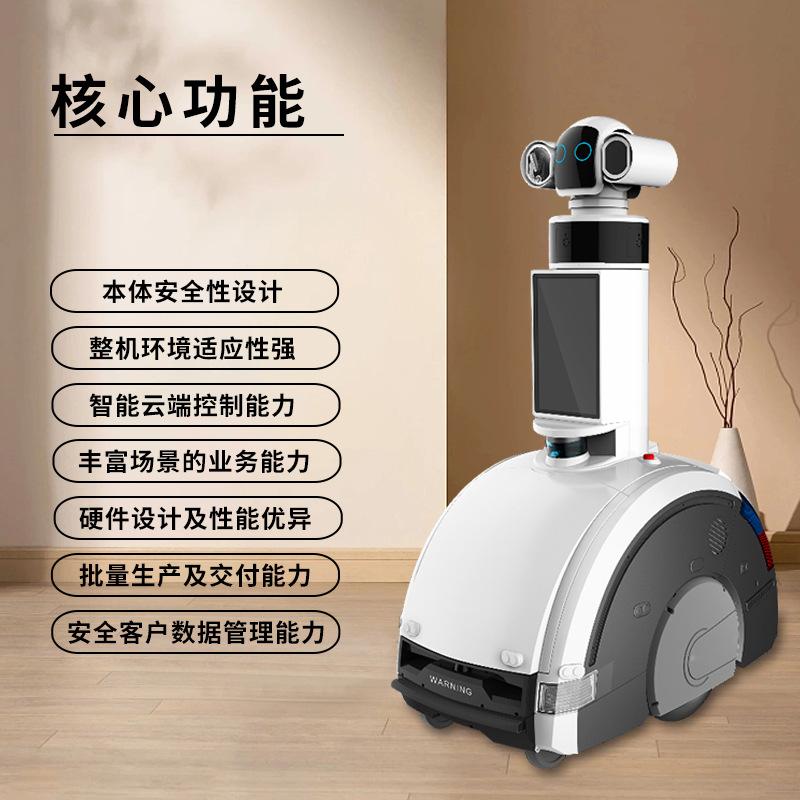 Robot de patrulla de seguridad inteligente en la nube patrulla automática 24 / 7 monitoreo de seguridad no tripulado reconocimiento facial