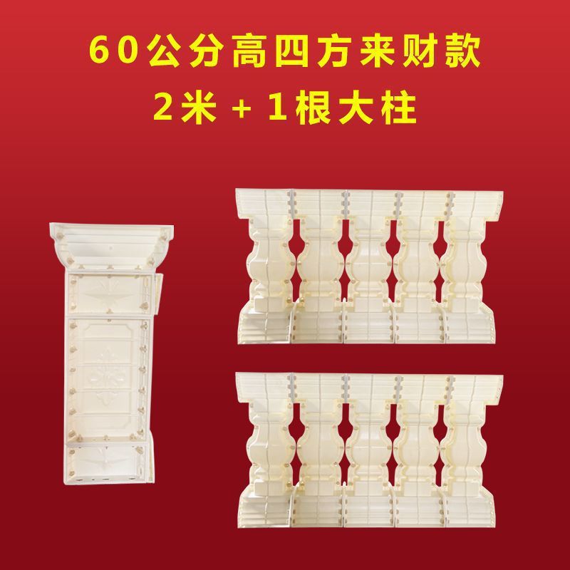 Molde de columna romana, cerca de barandilla de balcón, molde de barandilla de columna de jarrón de cemento colado en el lugar, modelo decorativo de columna romana