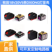 MT-18650牧田锂电池套料外壳支架镍片18V20V5串DXIONG灯显壳料