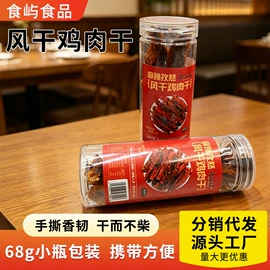 鸡肉零食