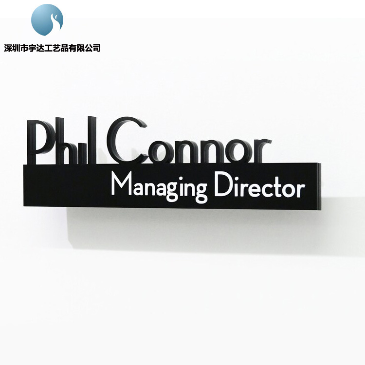 实力工厂黑色标识牌30x18cm导向牌 亚克力创意立体提示牌酒店门牌