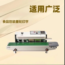 半自动薄膜铝箔封口机 FR-900小零食塑料袋 连续式热合封口机