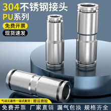 304���P䓚�Ӛ�ܽ��^���PU6 PG8ֱͨ���^�⏽PU-10 4 12 14 16