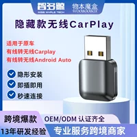Carplay проводной к беспроводной коробке Андроид Auto Автомашина соединитель коробка carplay адаптор