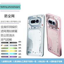 �m��NothingPhone(4a)pro���ܽ���һ�w���ұ��o Ͳ��늿ڷ��m�W