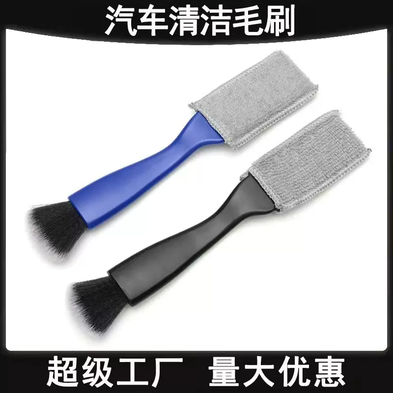 汽车内饰清洗毛刷工具空调出风口缝隙清洁刷双头洗车刷软毛除尘刷