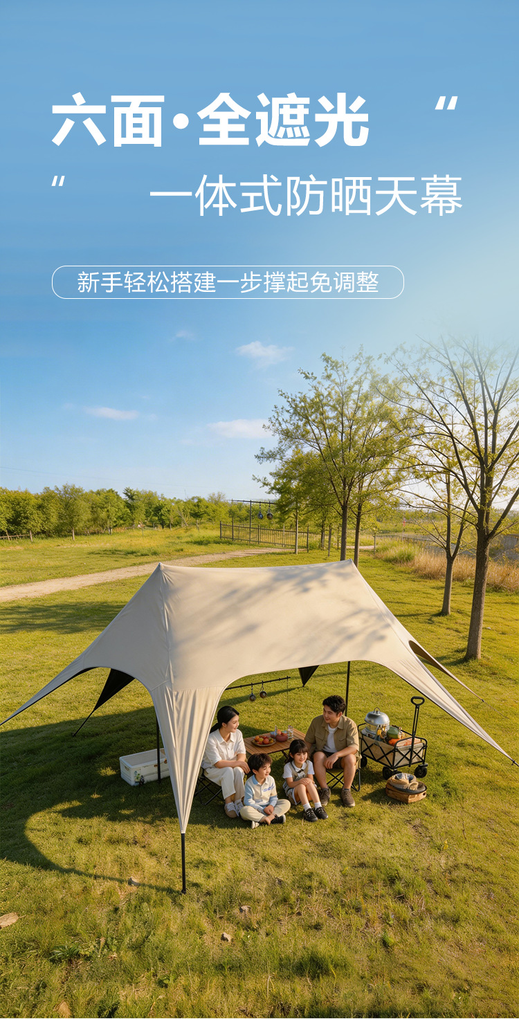 New Quick-Setup Canopy Tent Portable Outdoor Camping Sunshade Black Glue Canopy Sun Protection Rainproof Beach Sunshade Tent