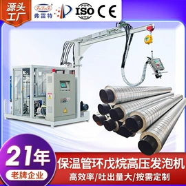 发泡设备