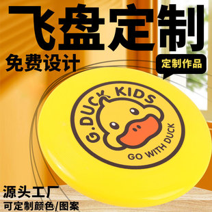 Frisbee Customization, Custom-Made Factory Outdoor Sports Blank Extreme Competition Logo Pattern 175g Professional Customization